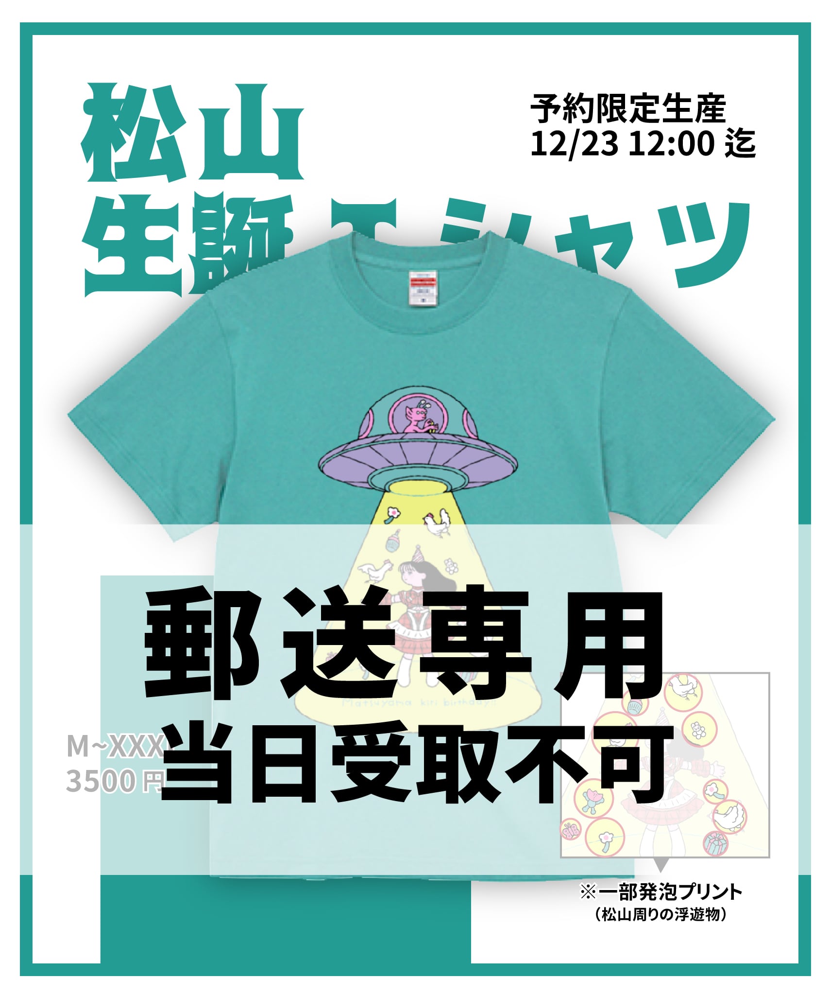 サイン付きランダムチェキ 浴衣ver.〈メンバー指定可〉 | 手羽先