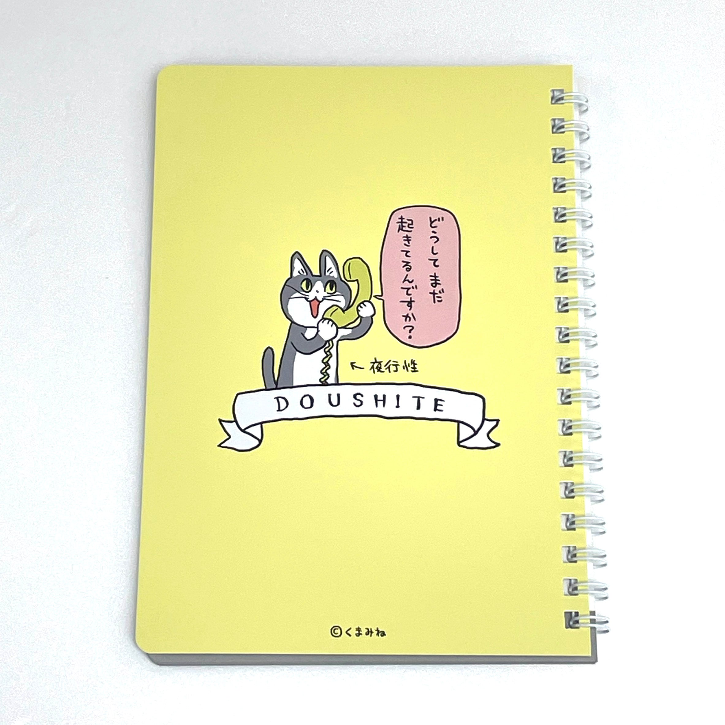 B6リングノート 電話猫 | くまみね民芸 通販部