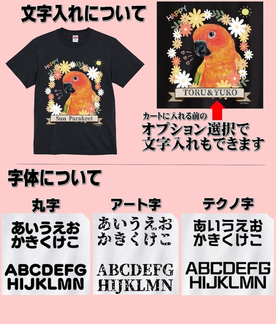Tシャツ｜九官鳥 グッズ 【型番 T-70】レディース メンズ | Chopin Design
