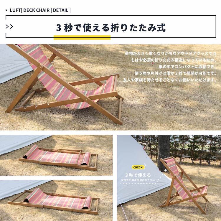 LUFT折り畳みテーブル、 デッキチェアセット