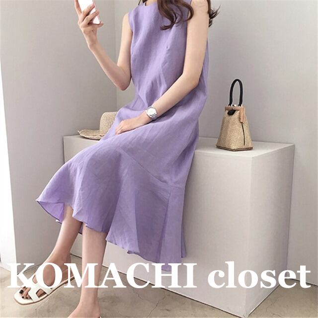 【送料無料】 ノースリーブロングワンピース コットンリネン オルチャン リネン マーメード フィッシュテール パープル 紫 レディース 韓国 フレアワンピ マキシ丈 ノースリーブ ラウンドネック フレア スリム かわいい 大人可愛い シンプル カジュアル 大人 おしゃれ アジアン 大人女子 こなれ感 ラフ キュート ルーズ 個性的 抜け感 女性用 ママ デート 女子会 お泊まり 休日 パーティー イベント リゾート 旅行 海 プール ショッピング 着回し 普段使い コーデ スタイル 楽ちん モテ