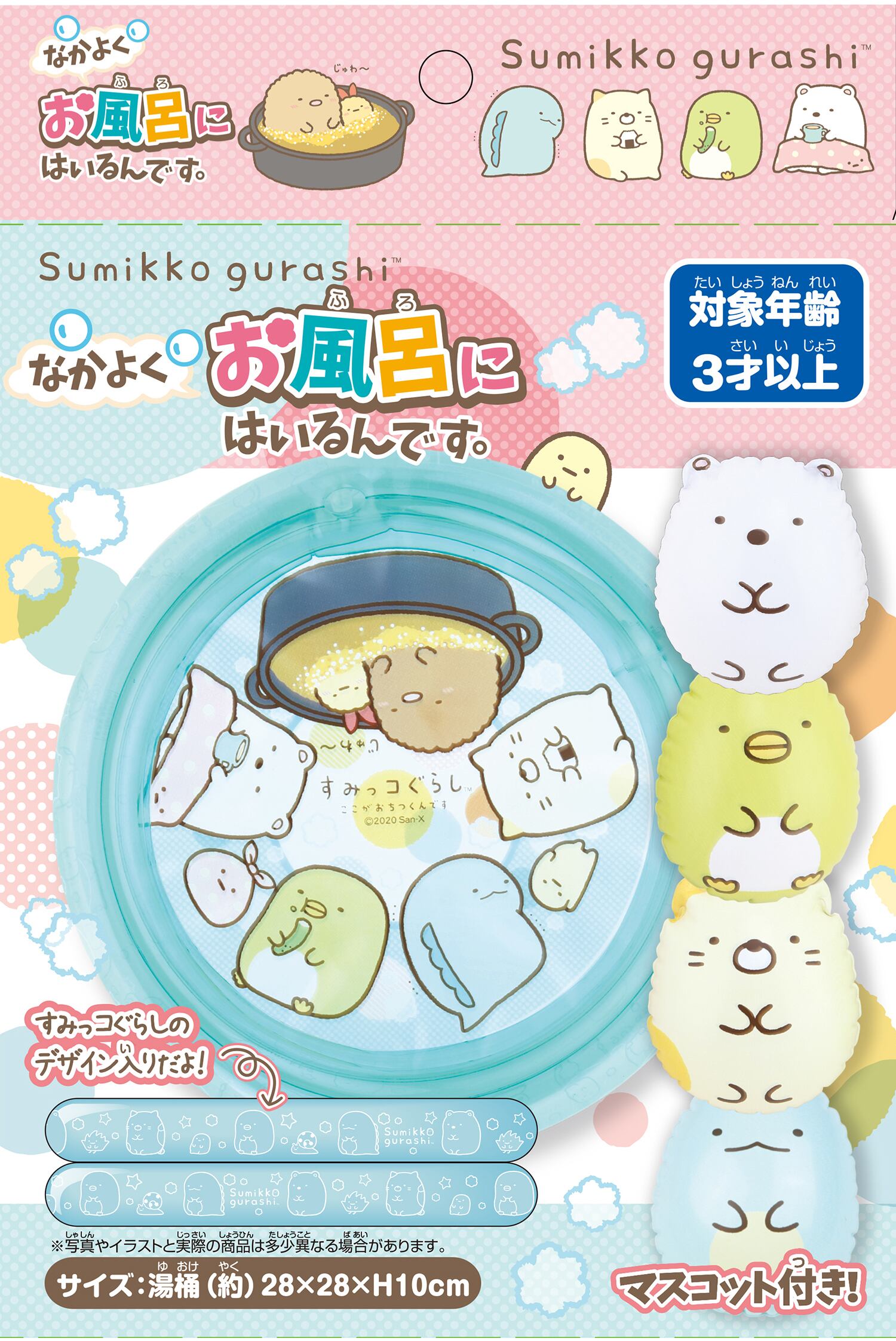 すみっコぐらし なかよくお風呂にはいるんです Lyricshop