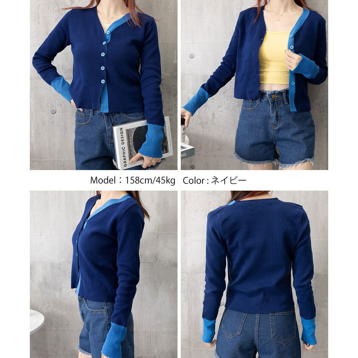 ニットカーディガン バイカラー 長袖 レディース 秋冬 韓国 レイヤード おしゃれ 大人 かわいい きれいめ 羽織り 重ね着 リブニット カジュアル 大人可愛い 大人女子