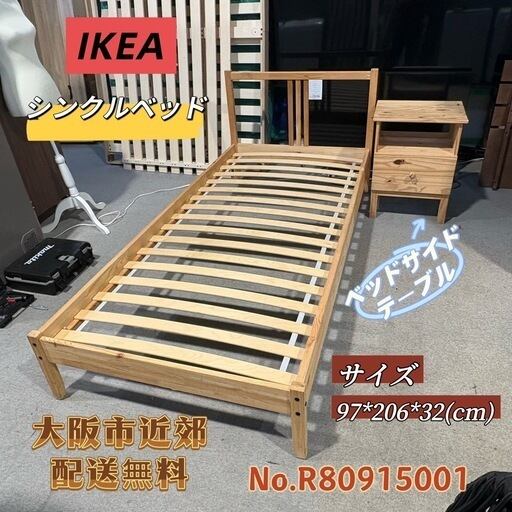 ⭐️IKEA⭐️ダブルベッド 組立設置無料 大阪市近郊配送無料 ⭐️IKEA⭐️ダブルベッドセット 組立設置無料 大阪市近郊配送無料