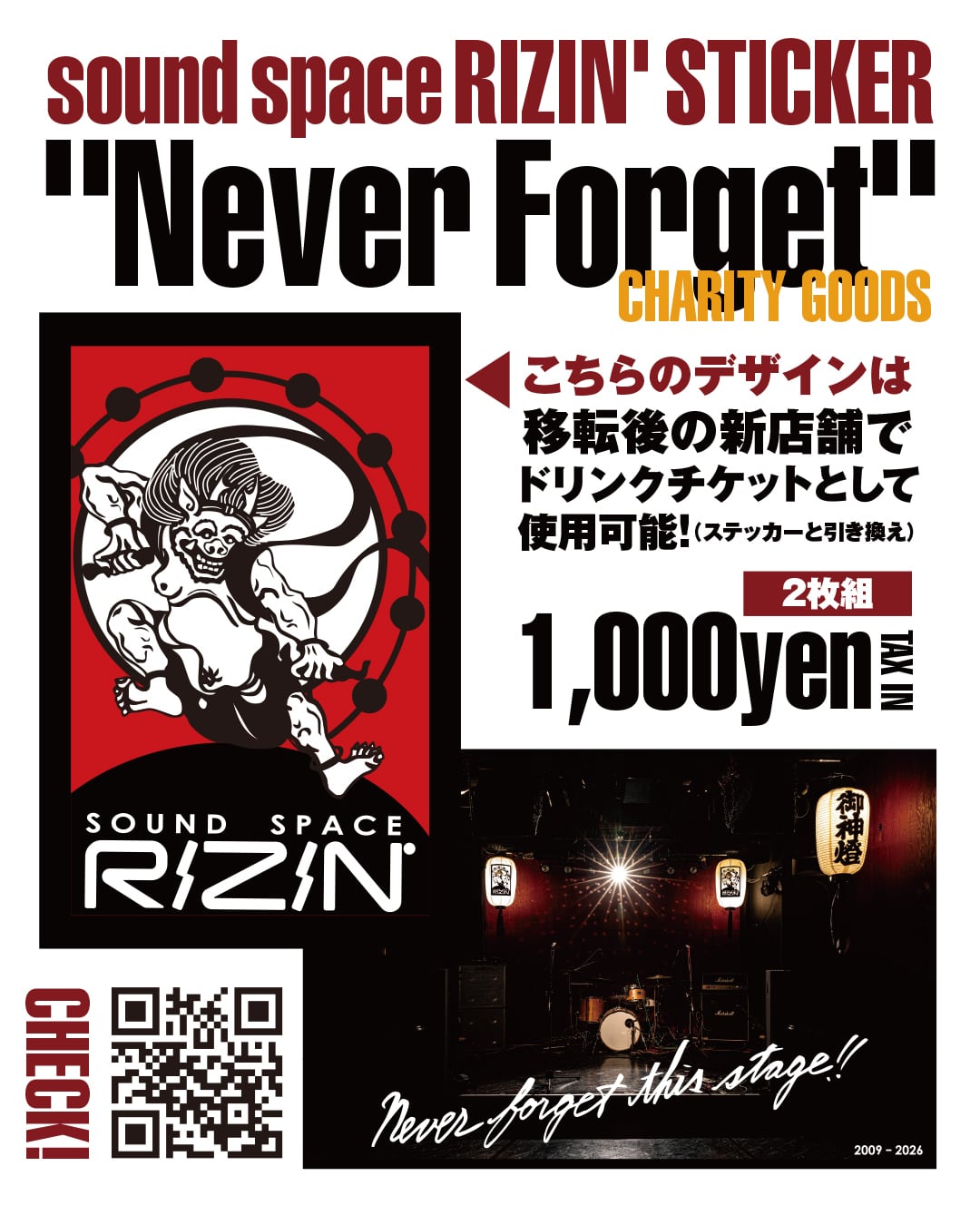 高松 RIZIN' ステッカー2枚組 [限定1000］ | sound space RIZIN'