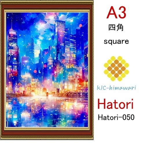 【国内製造】A3サイズ  四角ビーズ【hatori-050】ダイヤモンドアート