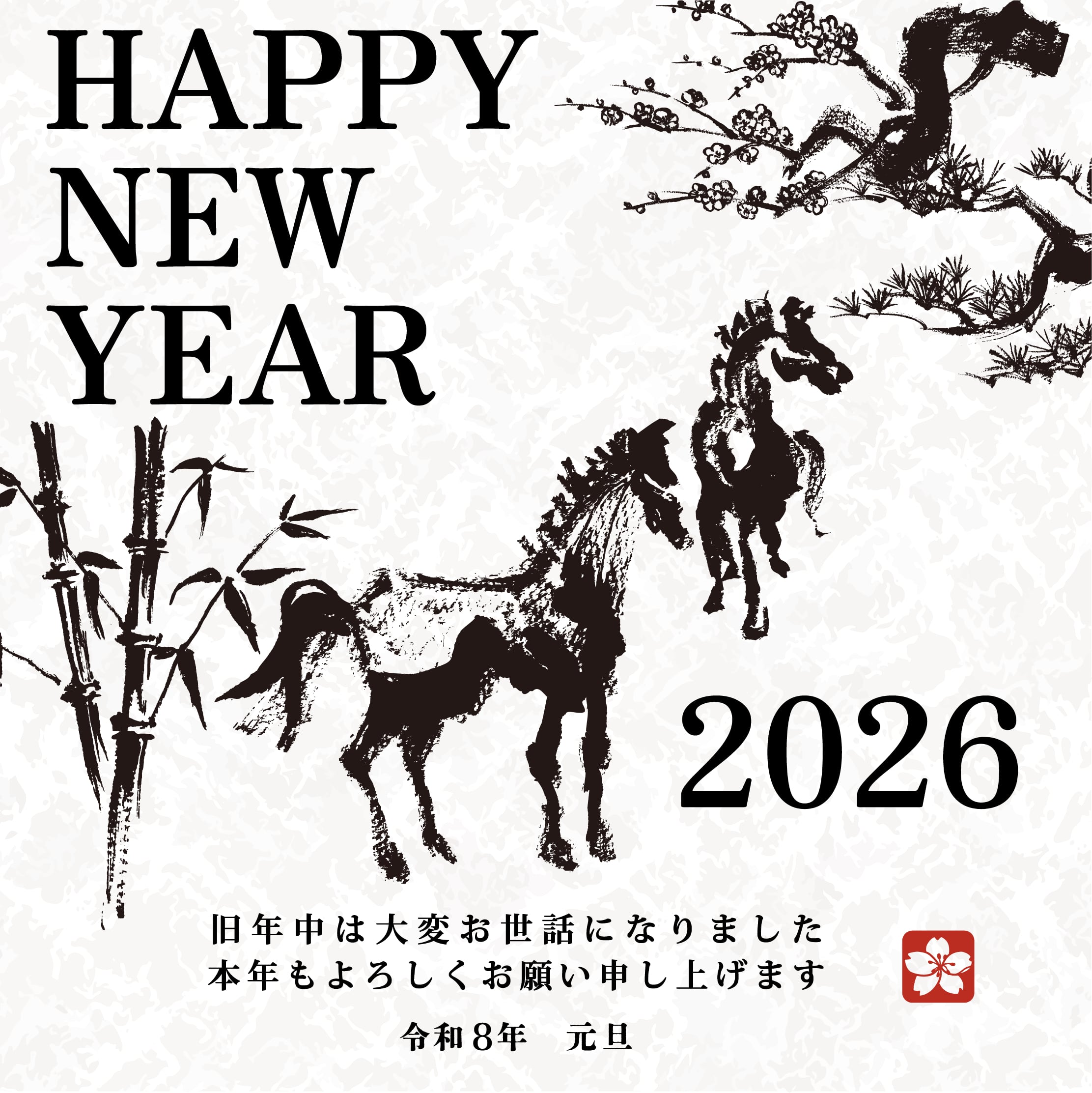 お正月✧*。2026年(午年)大サイズ 2026年 午年 年賀状 松竹梅 （単品/英語）正方形 | 筆素材のお店 ランプ