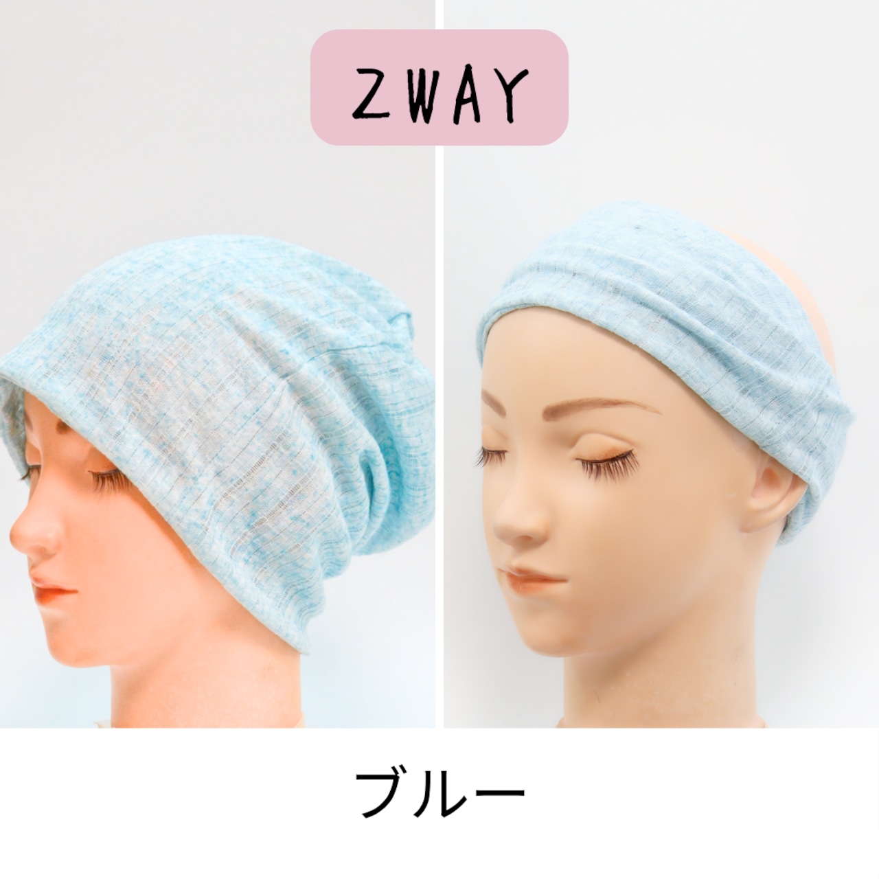 薄手おうち帽子|医療用帽子 ケア帽子 2WAYヘアターバン 室内・就寝用 スクリュー型