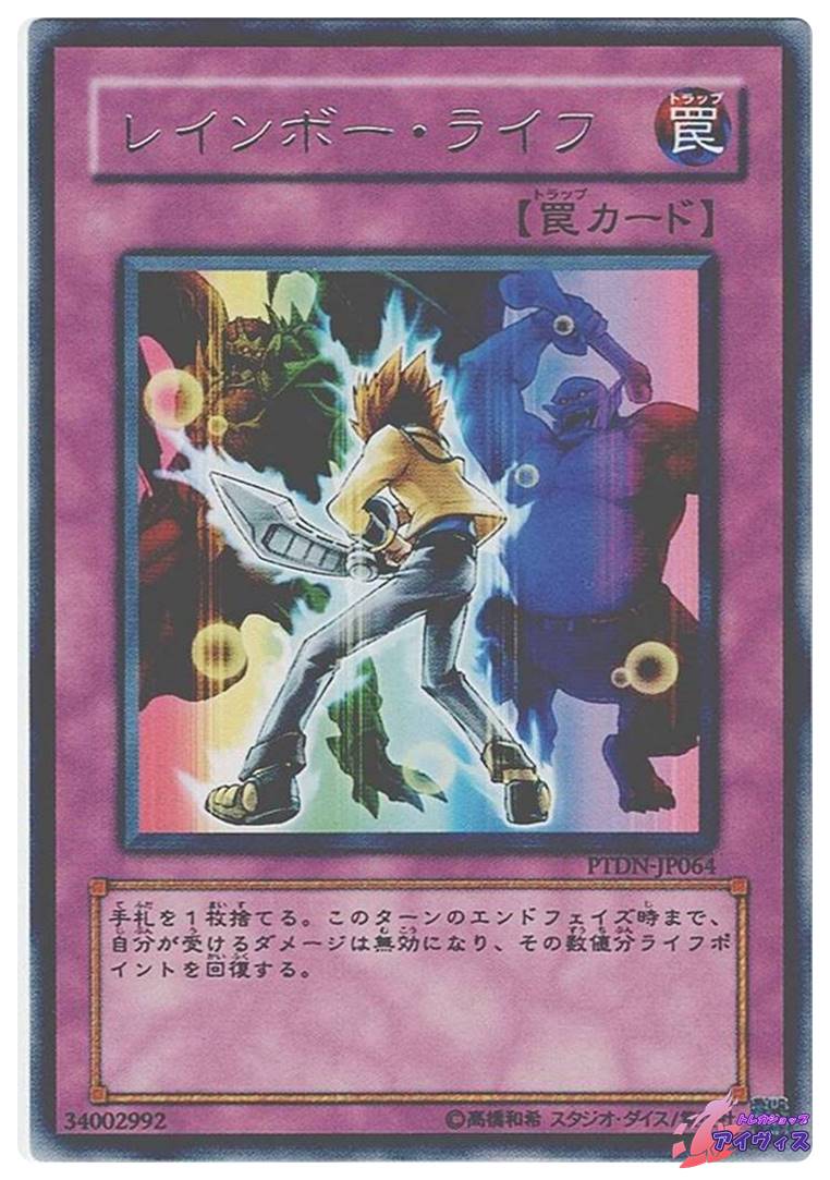 トレカ 遊戯王 SOD-JP060 ホーリーライフバリアー アルティメット