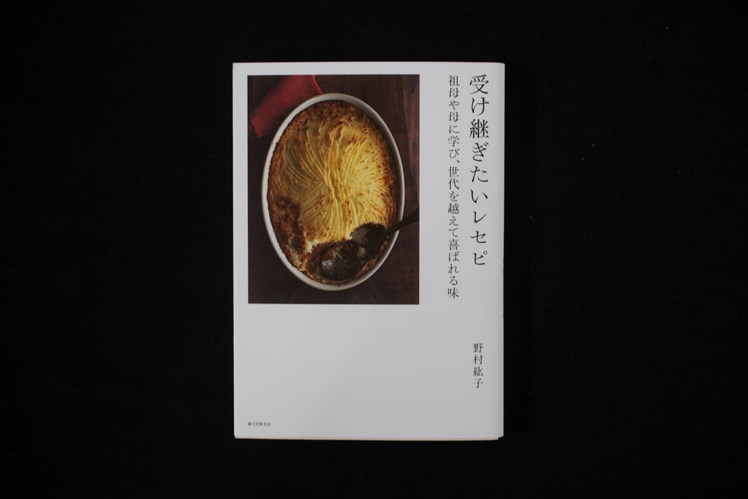 再入荷】イタリア料理の本 ／ 米沢亜衣 | casimasi