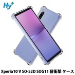 Hy+ Xperia10 V 耐衝撃 ケース カバー ストラップホール 米軍MIL規格 クリア 衝撃吸収ポケット内蔵 TPU ケース 透明クリア