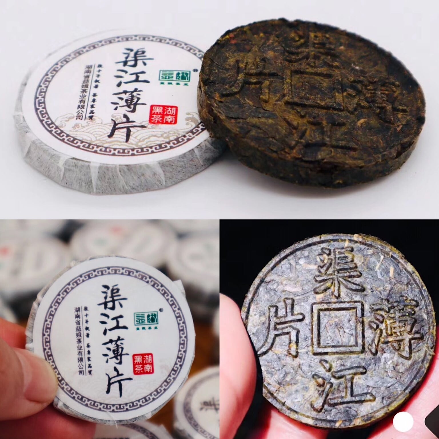 黒茶】渠江薄片 10個/袋 | 五福茶荘