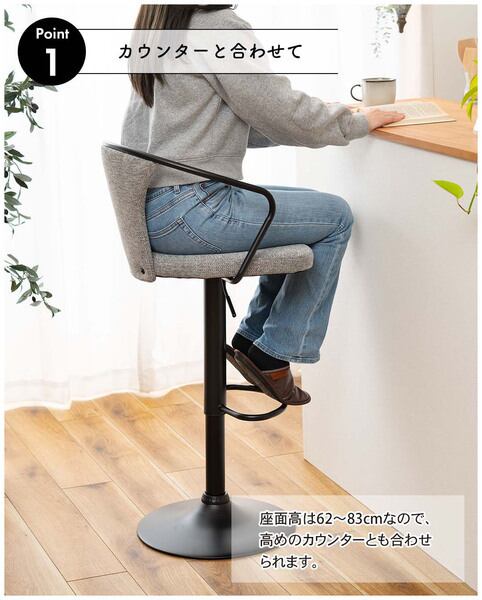 昇降・回転式 カウンター アームチェア 【 カウンターチェア 座