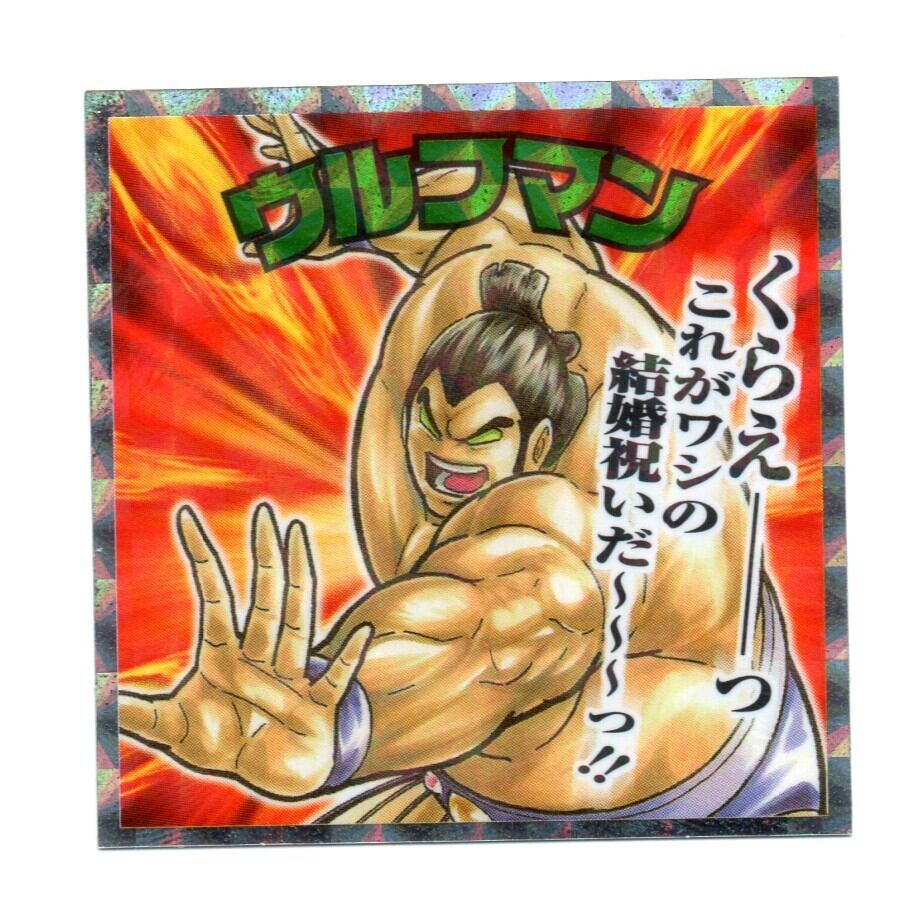 ヘッドだらけのビックリマン 「スーパーゼウス」 No.1 | 龍