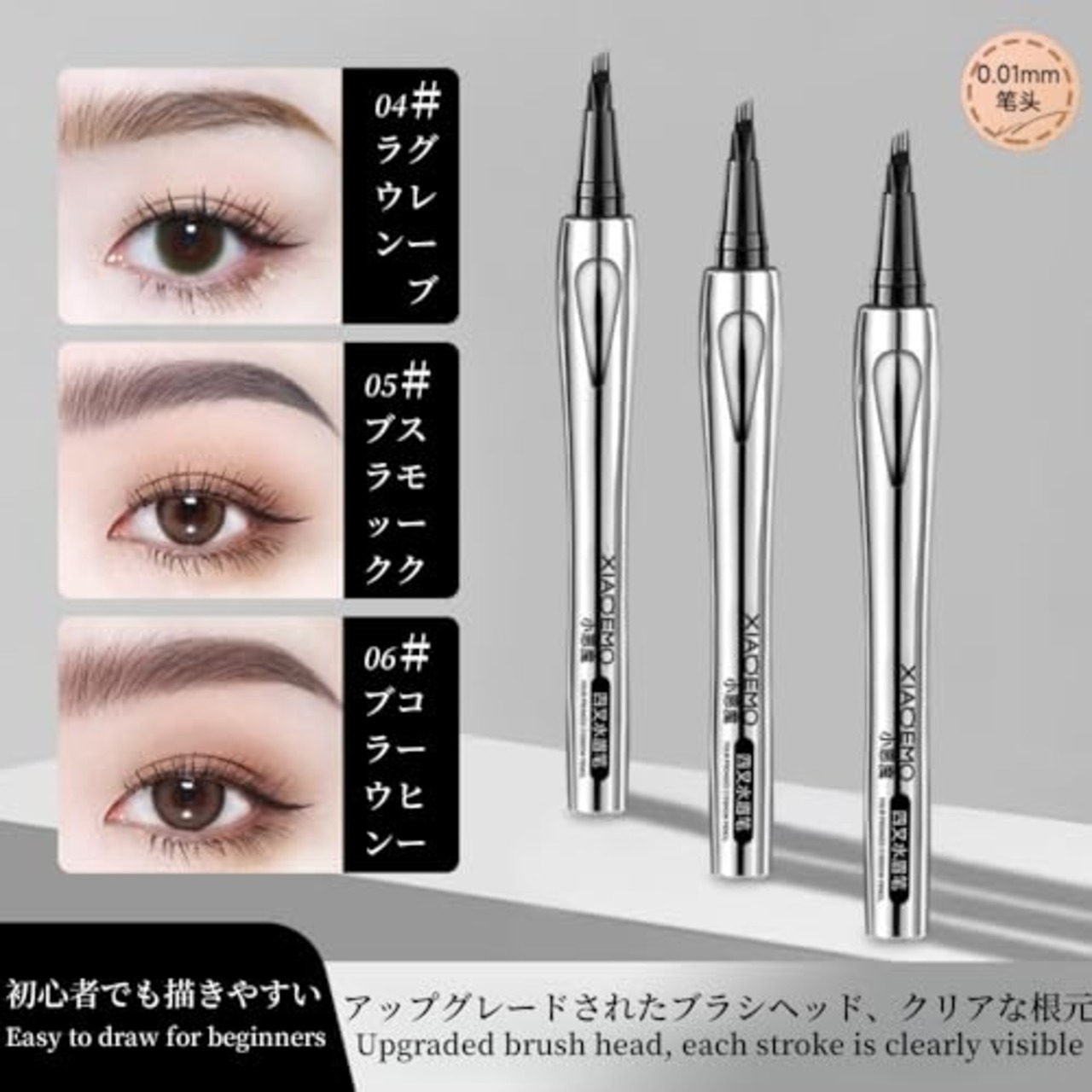 LEEINTO 4d液体アイブロウ 新感覚アイブロウ 眉色持ち 落ちない くっきり色鮮やか フォーク型ブラシ リキッドアイブロウ 防水 化粧品 メイクアップペン4 Tip Eyebrow,4 Tipped Precise Brow Pen, Tiny My 4 Tip Brow,初心者にも最適01# グレーブラウン(4本爪)