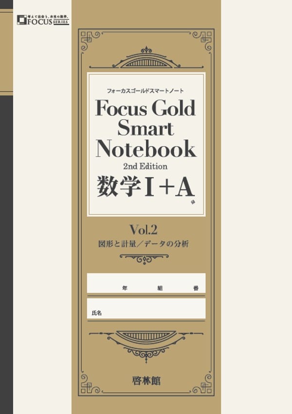 本 改訂版4STEP数学A完成ノート【図形の性質】 [単行本]