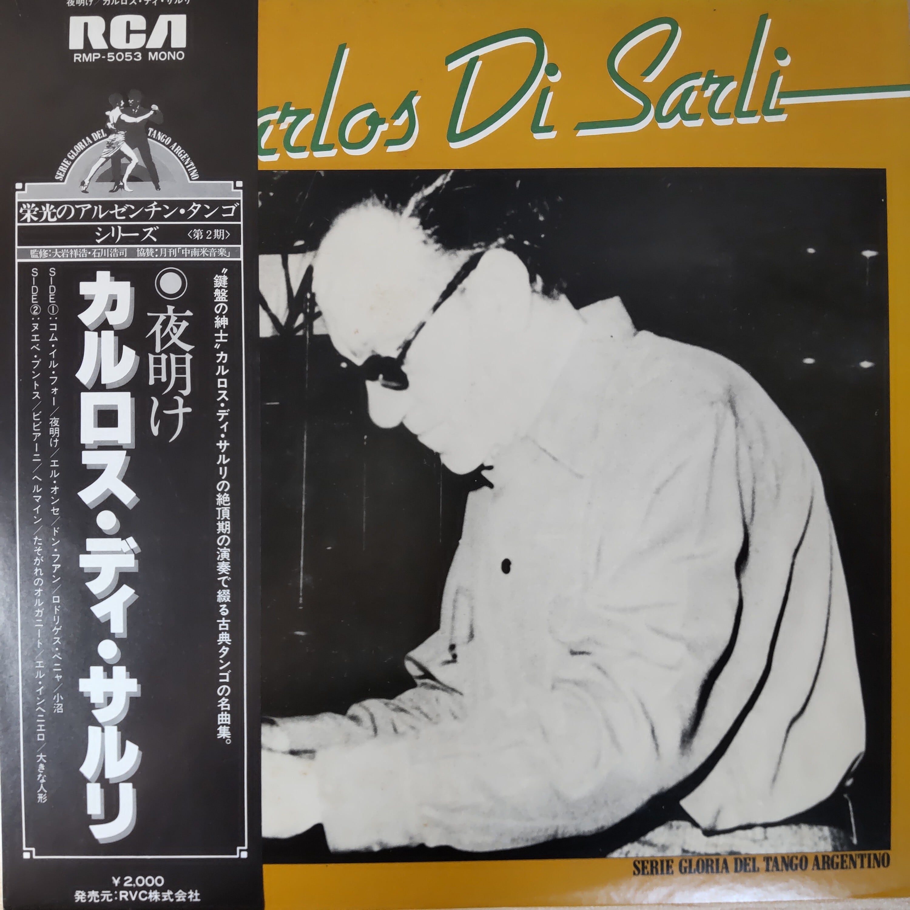 クリスマスキャロル サントラ | 中古レコード通販 エバープレイ