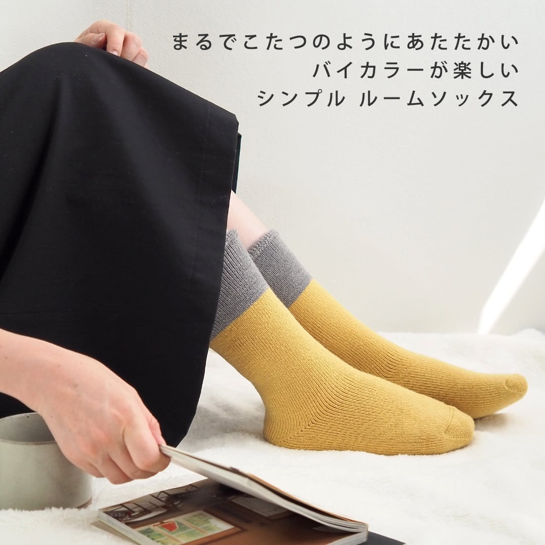 ぽかぽか ルームソックス レディース 靴下 部屋履き ソックス ブランド 暖かい あたたかい ゆったり 無地 おすすめ 人気 北欧 かわいい 可愛い おしゃれ オシャレ ラッピング ギフト 誕生日プレゼント プレゼント プチギフト 秋 冬 Maison Blanche メゾン