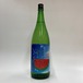 【東力士】酔夏　爽快純米吟醸　夏季限定　1.8L　栃木