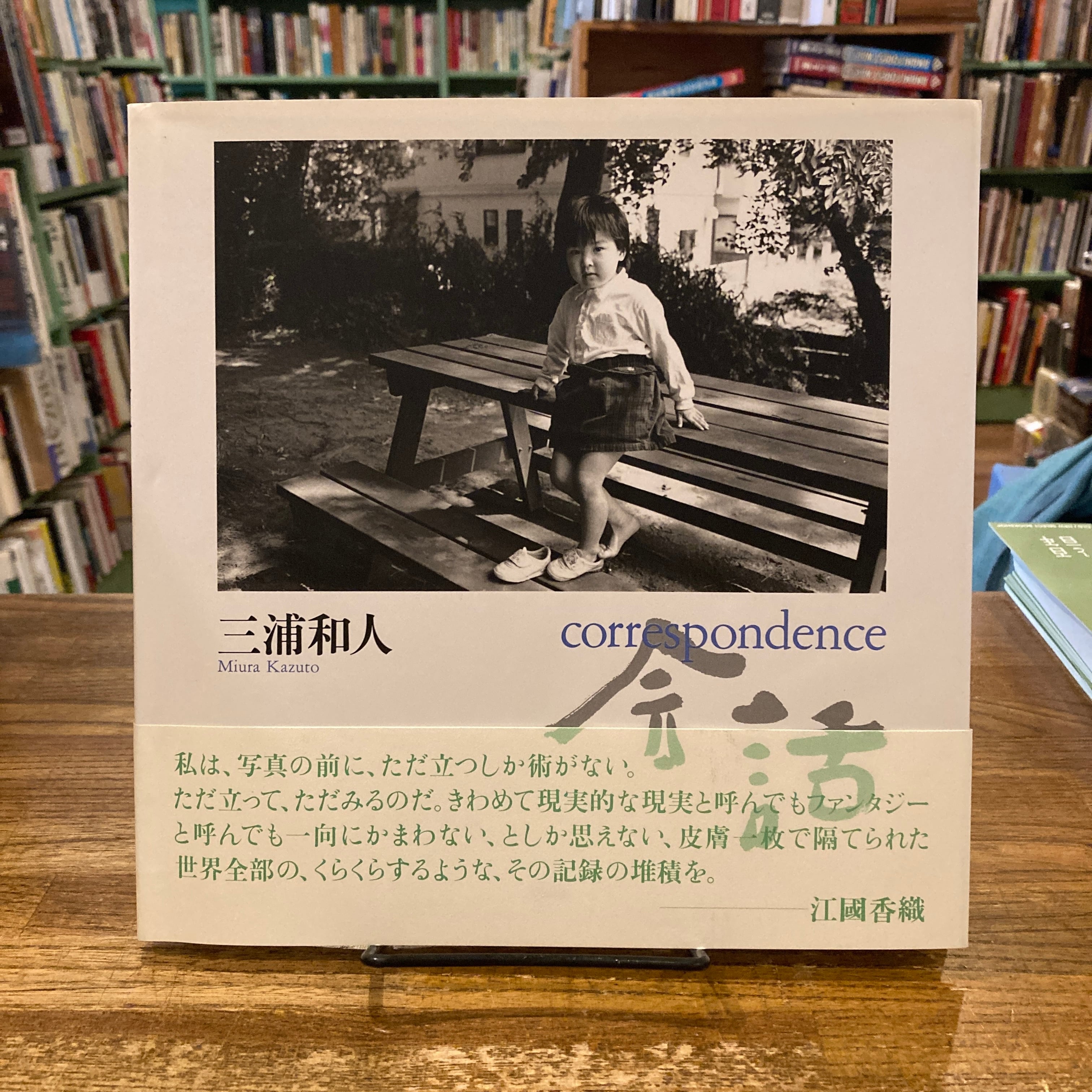 草迷宮 / 寺山修司 [DVD] | 百年