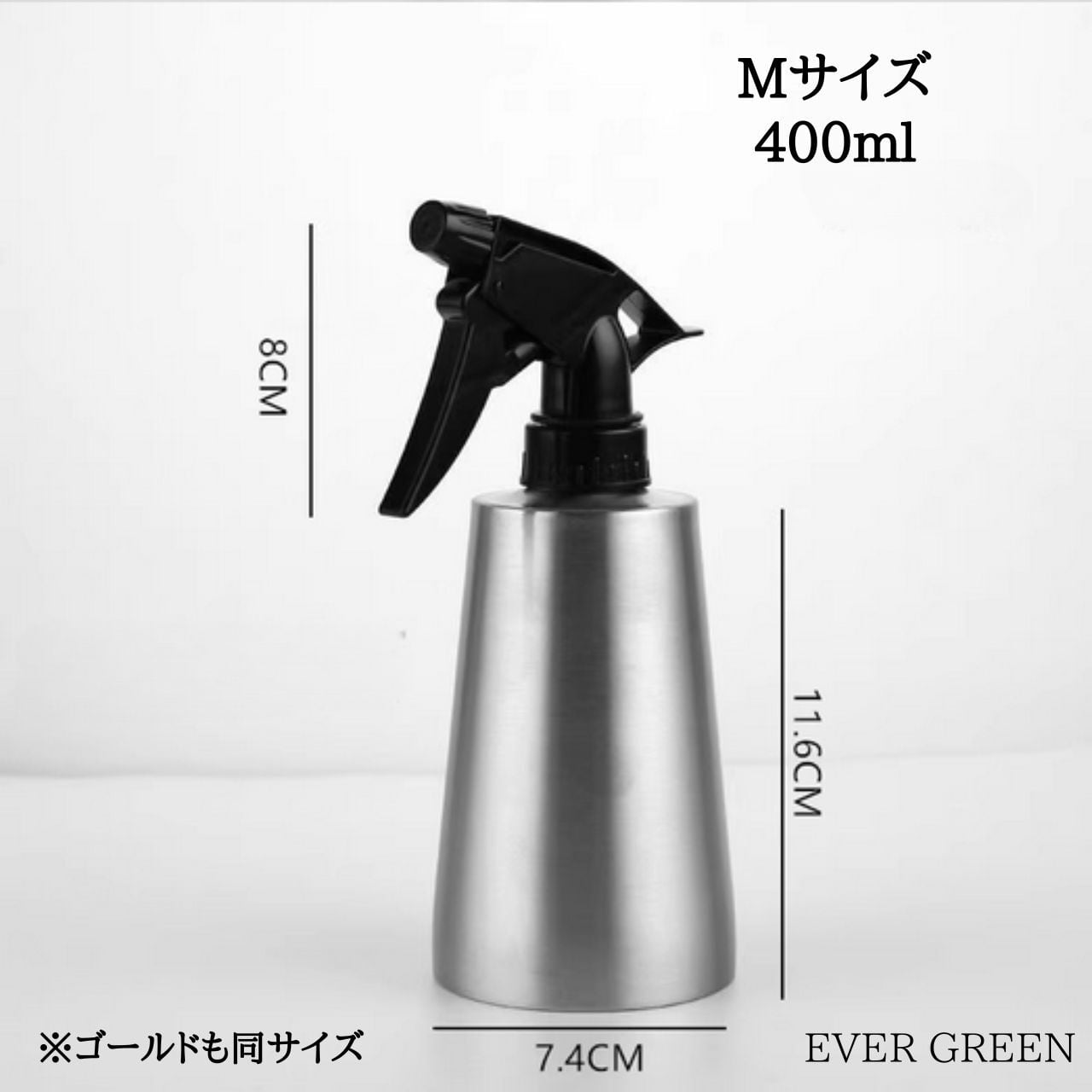 ステンレス製スプレーボトル A169 | EVERGREEN エバーグリーン 植木鉢 花瓶