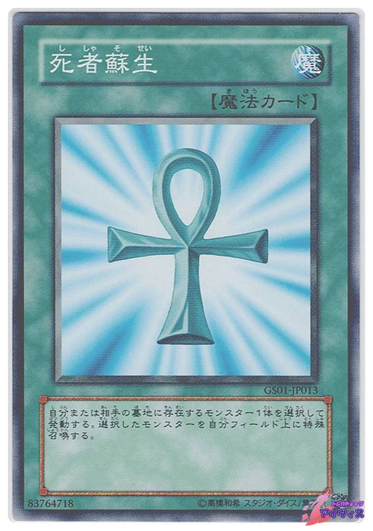 クリッター [ノーマル] [ランクC] [GS01-JP006] [遊戯王] | トレカ