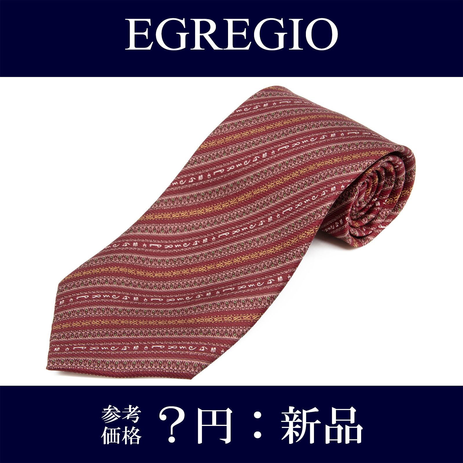 送料無料 EGREGIO ネクタイ 新品 シルク 赤 バーガンディー 茶色 黄色 白 緑 カジュアル パターンストライプ マーク ブランド 珍しい N907