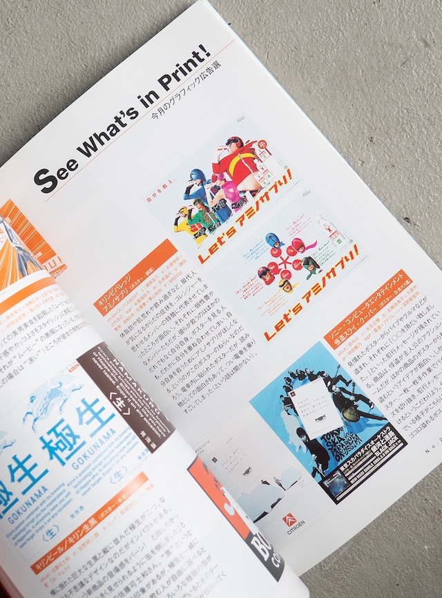 "広告批評 vol.270" used Magazine book