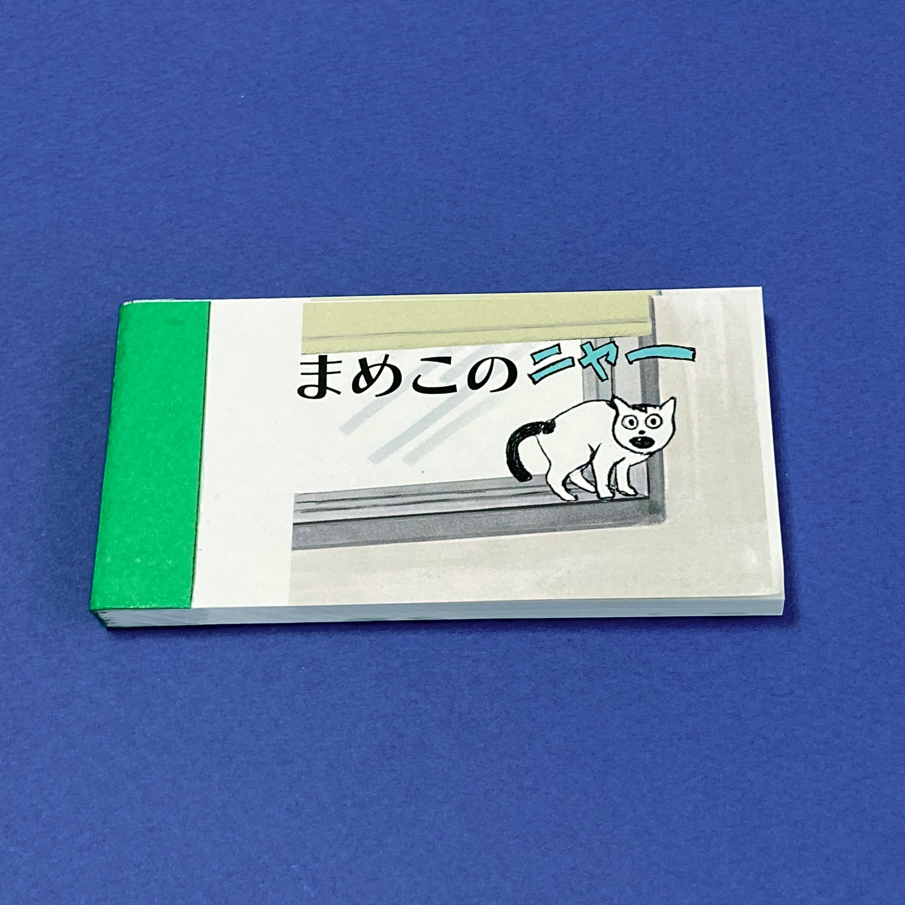 まめこのニャー パラパラマンガ