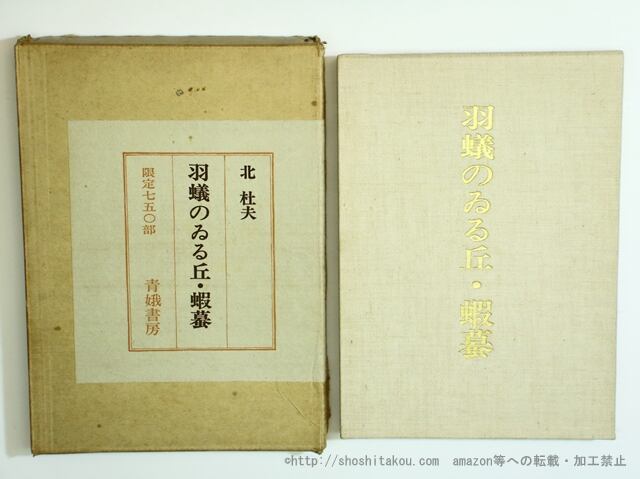 復刻初版本 夏目漱石文学全集 全12巻14冊+別巻 復刻原稿付 / 夏目漱石