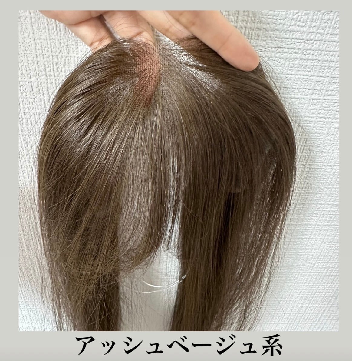 百合子ウィッグ　生え際ウィッグ　シースルー前髪 生え際ウィッグ (百合子ワイヤー付き) シースルー前髪/前髪なし レース