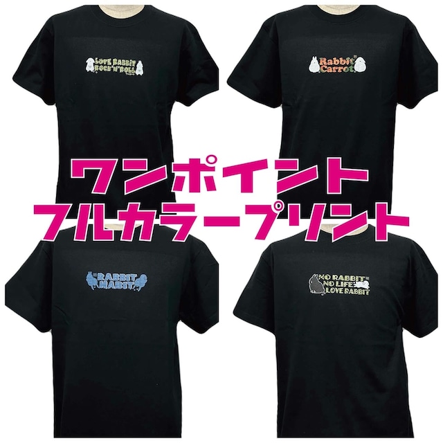 フルカラーワンポイントうさぎTシャツ(Mサイズ～XXLサイズ)