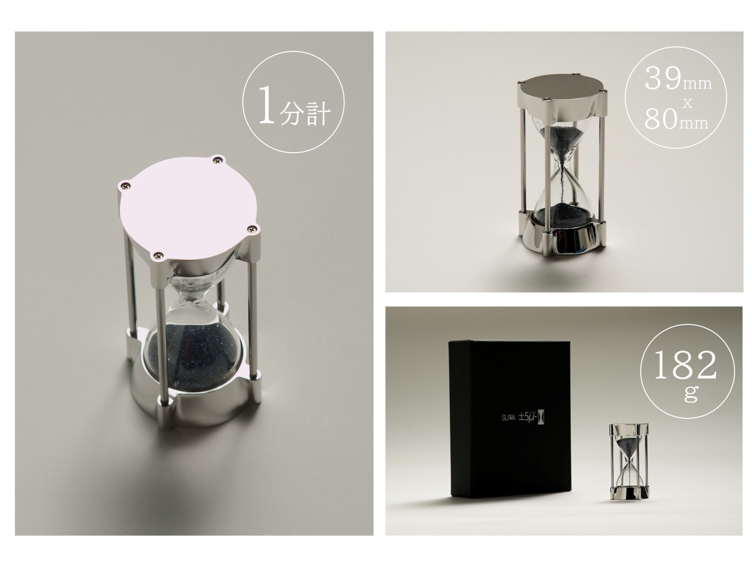 SUWA ±5μ- 砂時計 | SUWAプレミアム