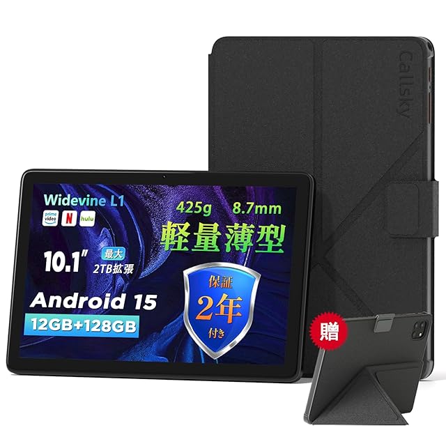 10インチ Android14 タブレット 12GB 128GB PSE認証 2025新登場 10インチ Android14 タブレット 12GB 128GB PSE認証 2025新登場