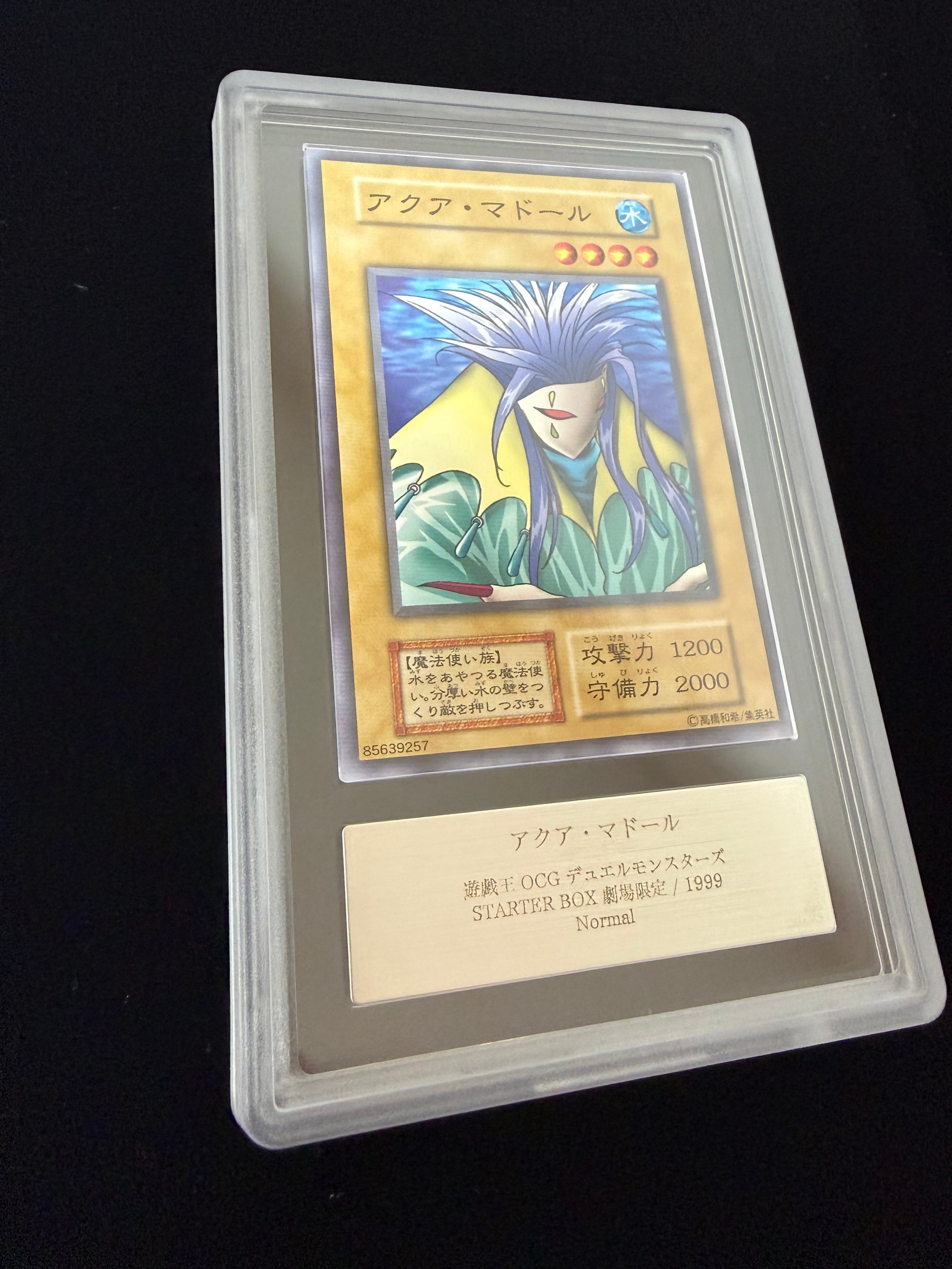アクアマドール　ARS9 新入荷‼️【プロモ】アクアマドール ノーマル【ARS9】 | frontier