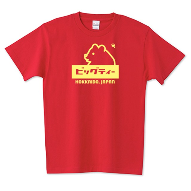 新色！＜新サイズ＞ヒグマくんロゴTシャツ（厚手）5.6oz　レッド