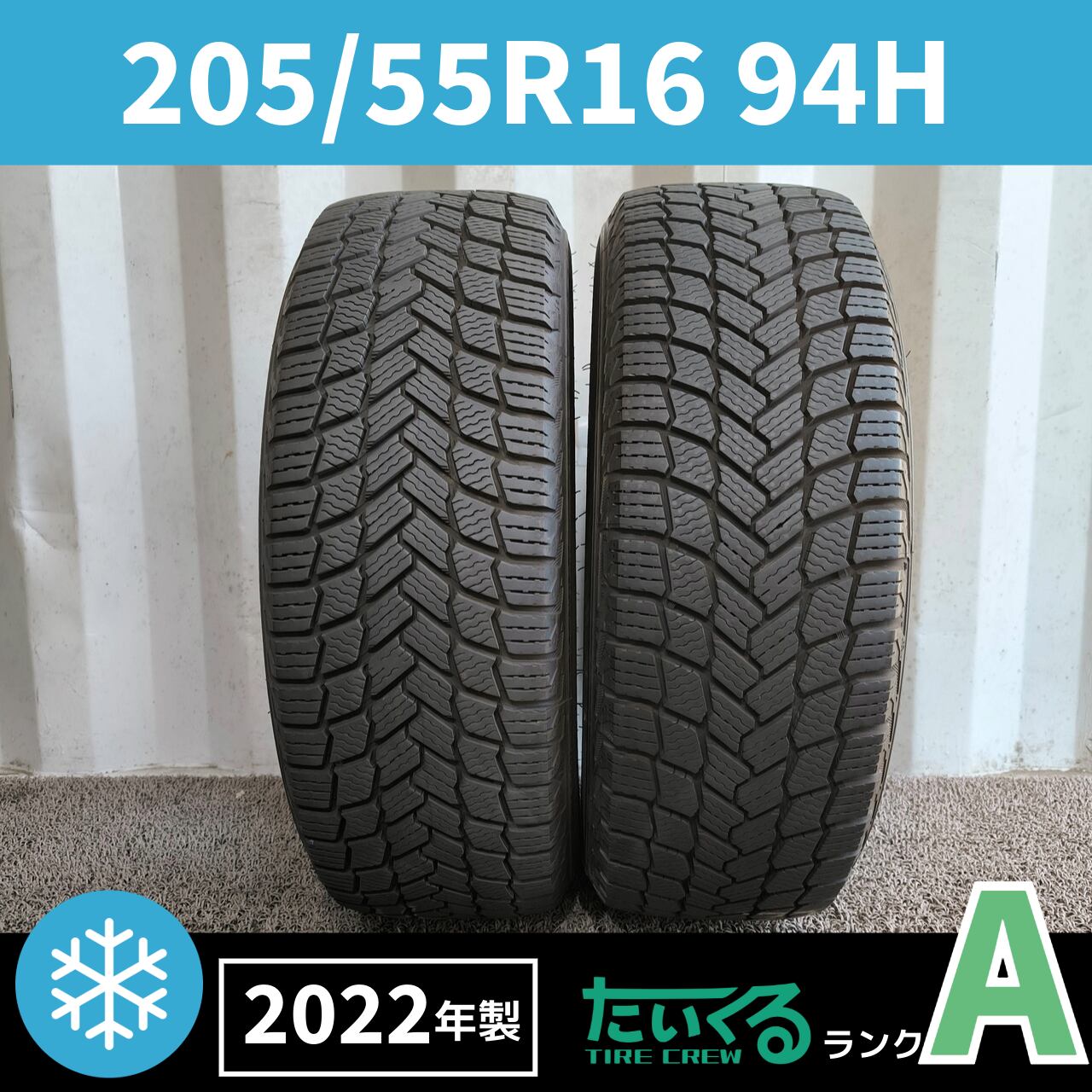 ミシュラン X-ICE SNOW エックスアイススノー XICE SNOW 2024年製