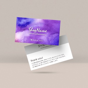 ピアス台紙／アクセサリー台紙／ショップカード／名刺／名入れ／宇宙19