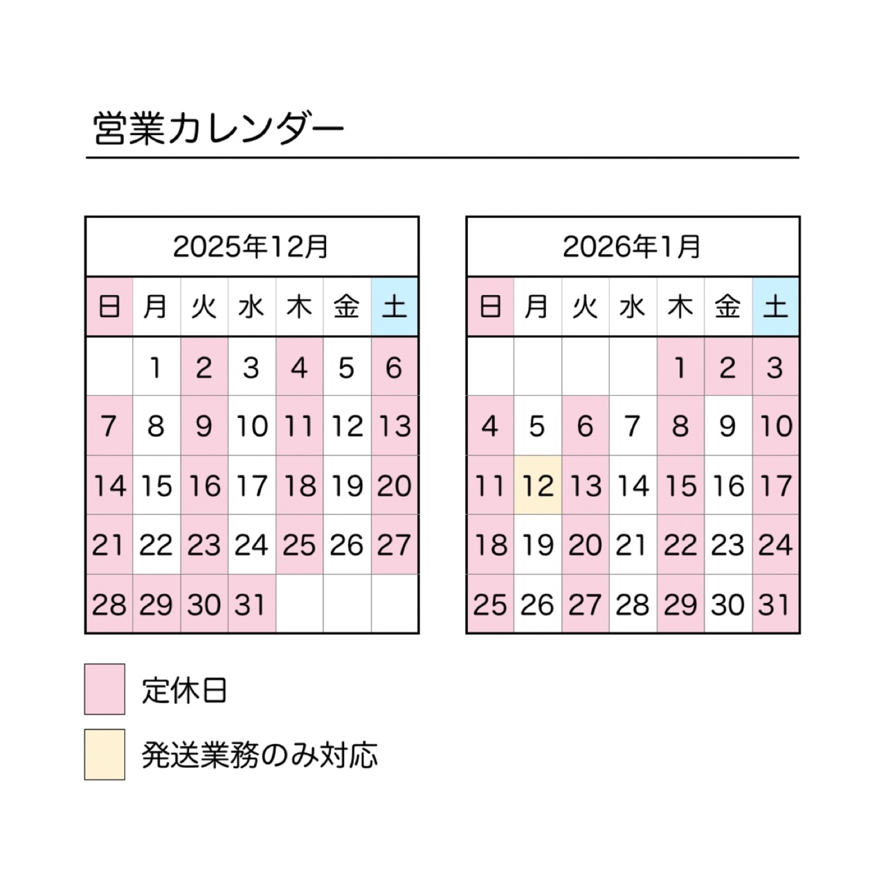 ご注文前に必ずご確認ください。　　　　　　（※利用規約）
