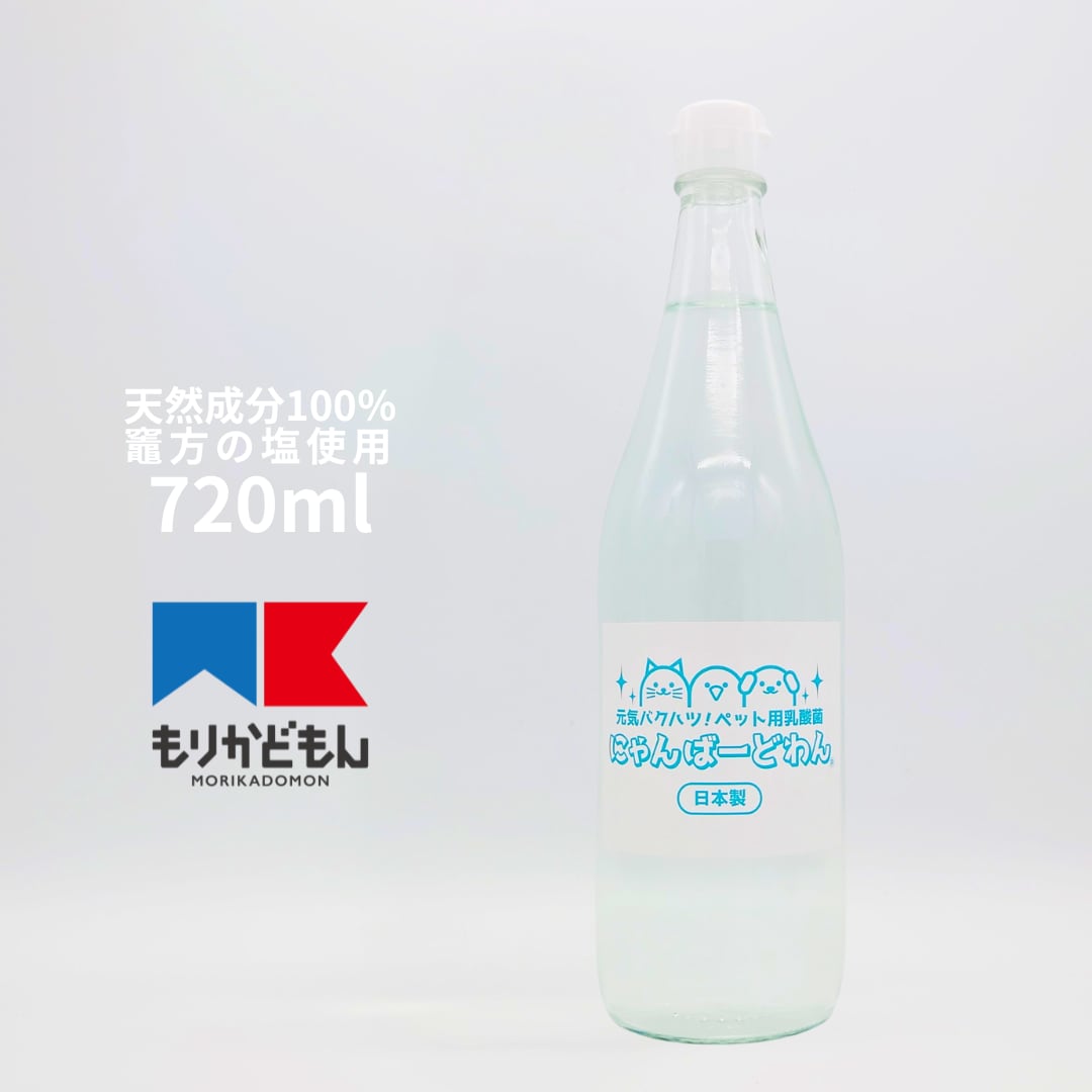 にゃんばーどわん(720ml)大型犬用 | 元気バクハツ！ペット用乳酸菌
