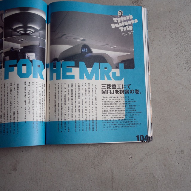 "BRUTUS TRIP 2008.01" used Magazine book