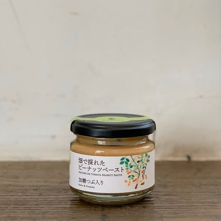 畑で採れたピーナッツペースト・加糖つぶ入り | Alaska zwei