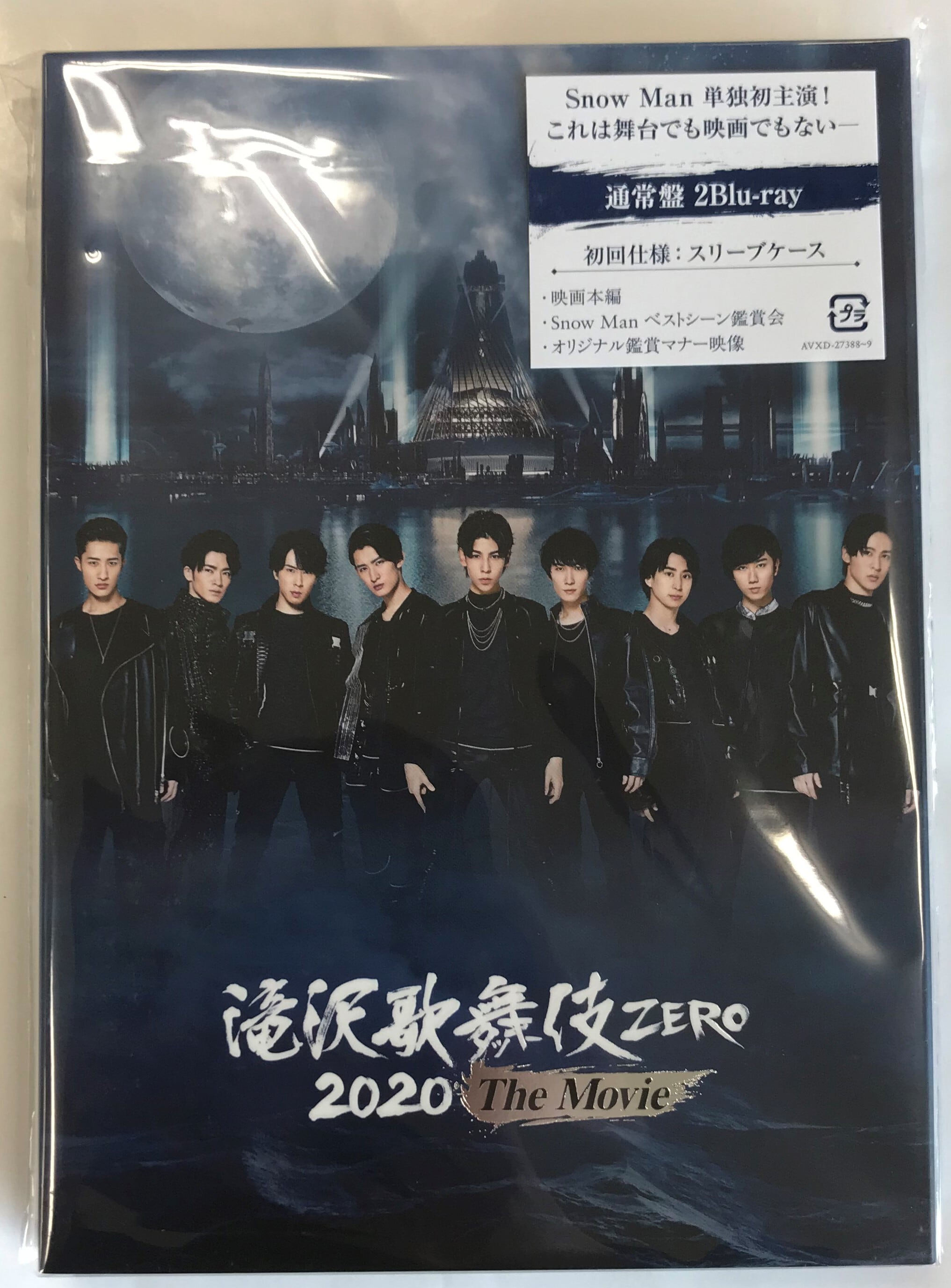 滝沢歌舞伎zero 2020 the movie BluRay 初回限定盤