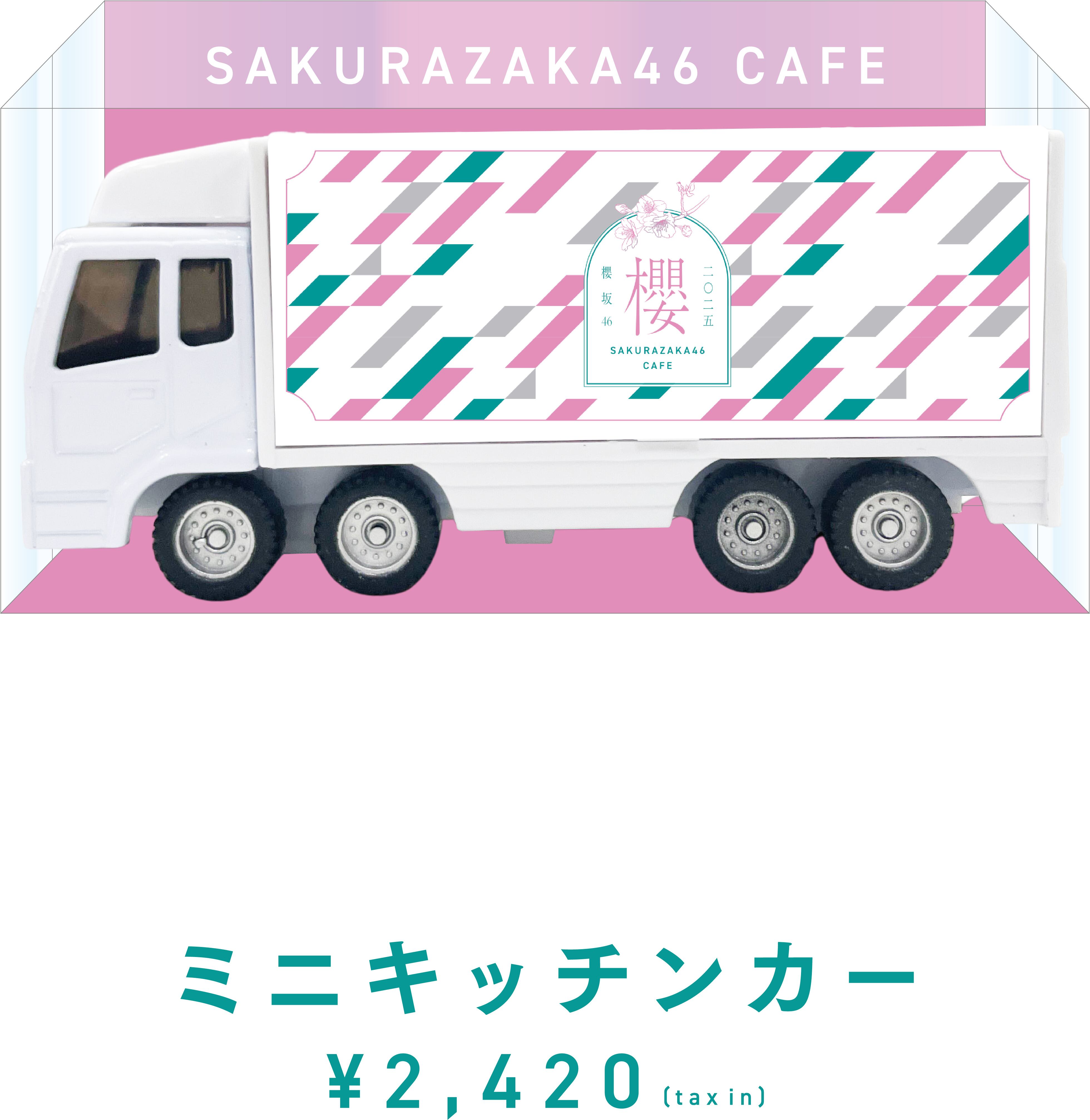 櫻坂46 CAFE 2025 | spacetimes