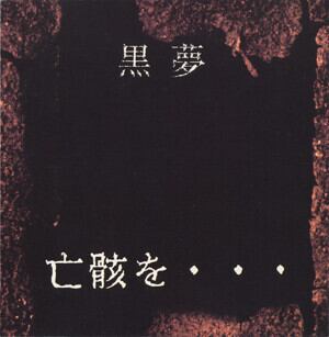 ZI-KILL/真世界〜REAL OF THE WORLD〜 | RECORD SHOP CONQUEST