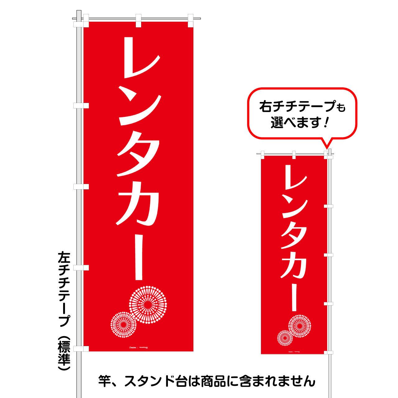 sana様専用 卒業式のぼり旗オーダー 祝 御卒業」オリジナルのぼり旗 FG-01-