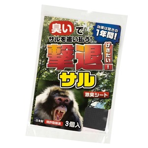 撃退サル激臭シート 3個入 猿対策 激辛臭が約２倍の強力タイプ 効果は驚きの１年間！…