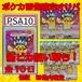 ポケカ画像確定オリパ　新ピカ狙い撃ち！　12800円　ポケモンカードゲーム