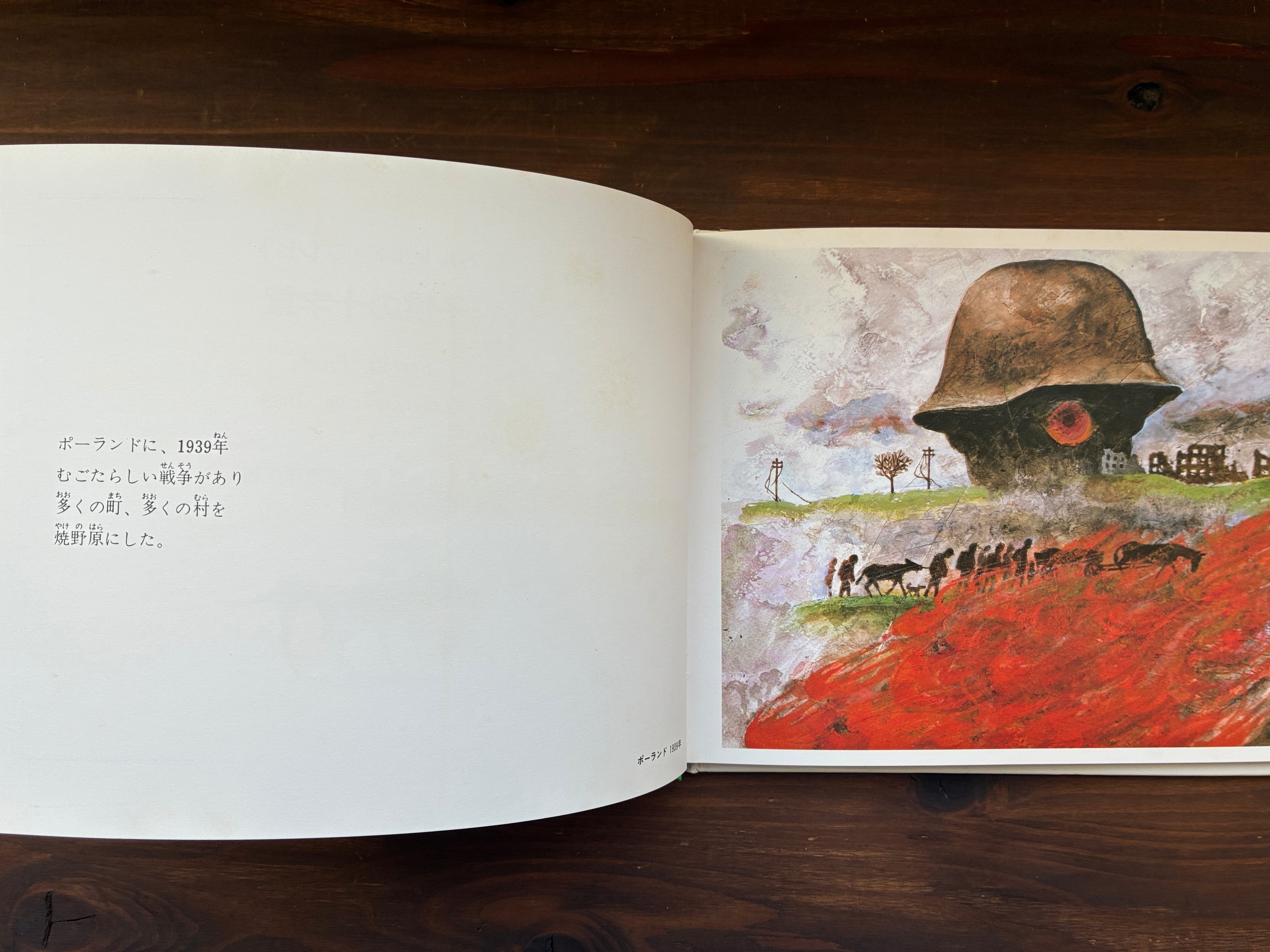 B・ブレヒト 子供の十字軍