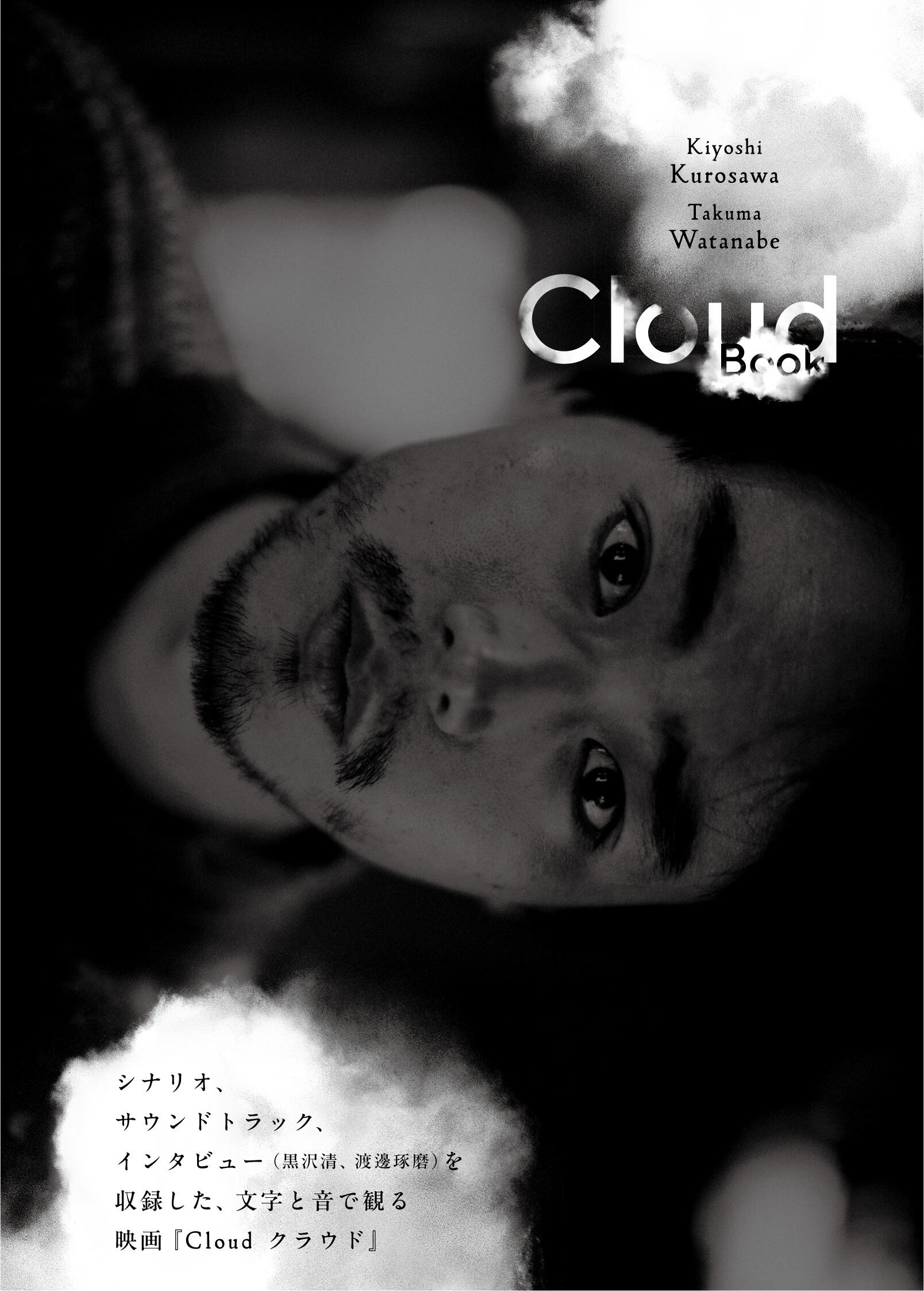 Cloud Book | boid online shop